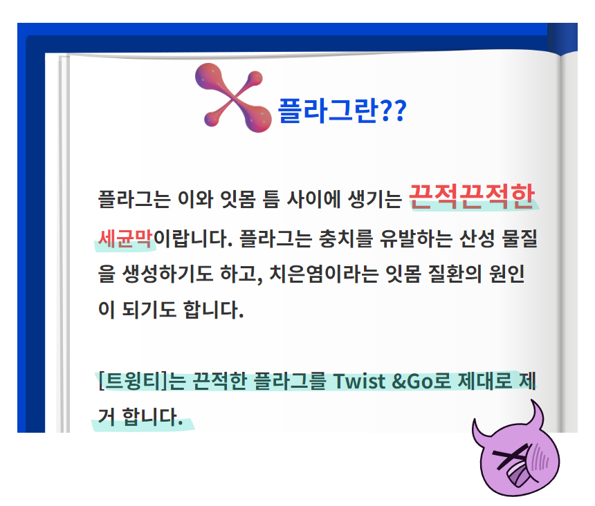 14-2. 문제제기_플라그.jpg